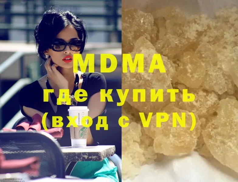 МДМА кристаллы  Ветлуга 