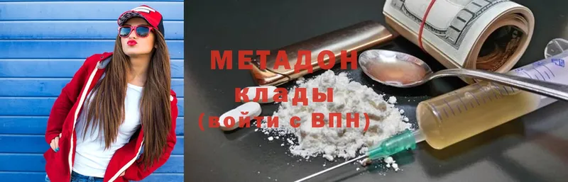 МЕТАДОН methadone  Ветлуга 